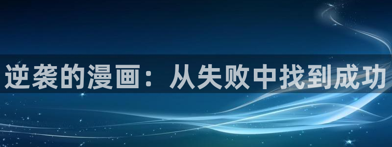 韩漫画,