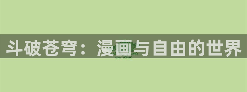 好看韩漫漫画免费漫画入口