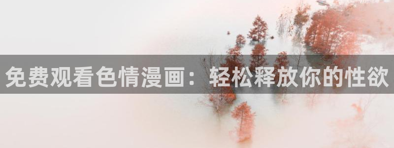 韩漫未删减漫画软件