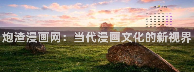 韩漫网站在线免费观看