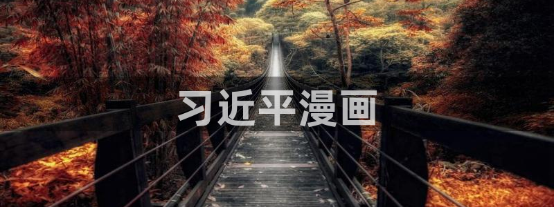 《玩物》漫画韩漫免费观看