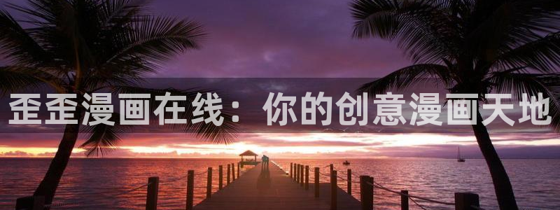 崔白覃秀智漫画韩漫衣柜