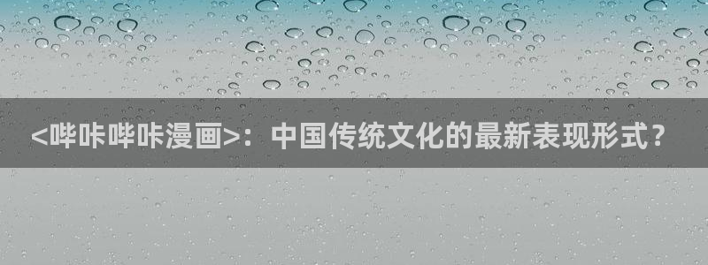 韩漫免费观看下拉式漫画网站推荐