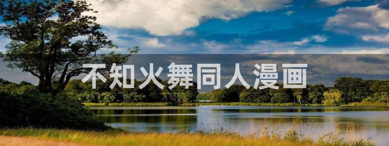 精品韩漫网站