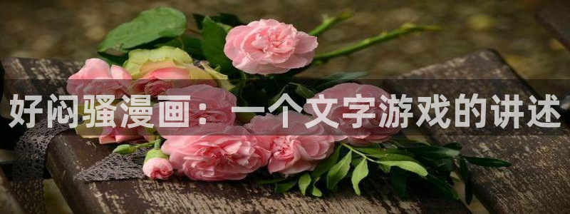 歪歪漫画韩漫首页进入