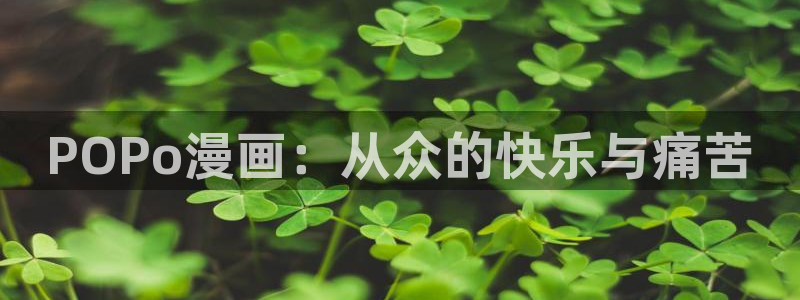 歪韩漫画