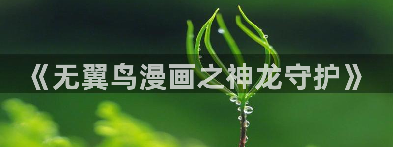 韩漫天堂漫画网站