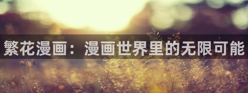 韩漫污在线观看