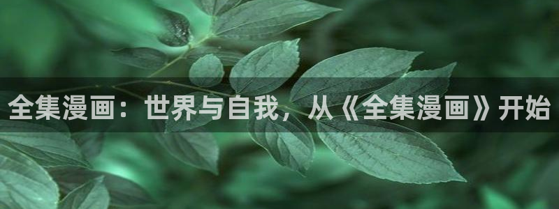 韩漫网站免费下载