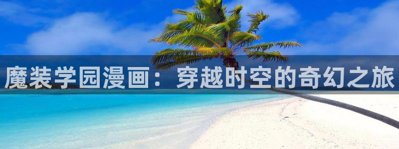 命中注定漫画韩漫免费看